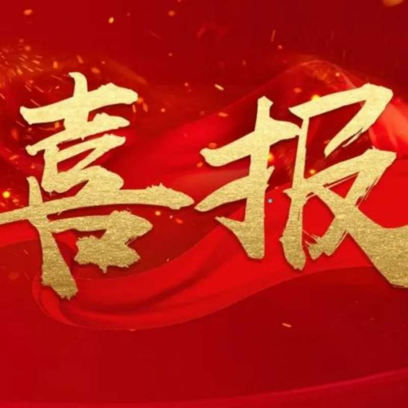 國(guó)家級(jí)榮譽(yù) 鑫光智能通過(guò)工信部專精特新“小巨人”企業(yè)復(fù)審